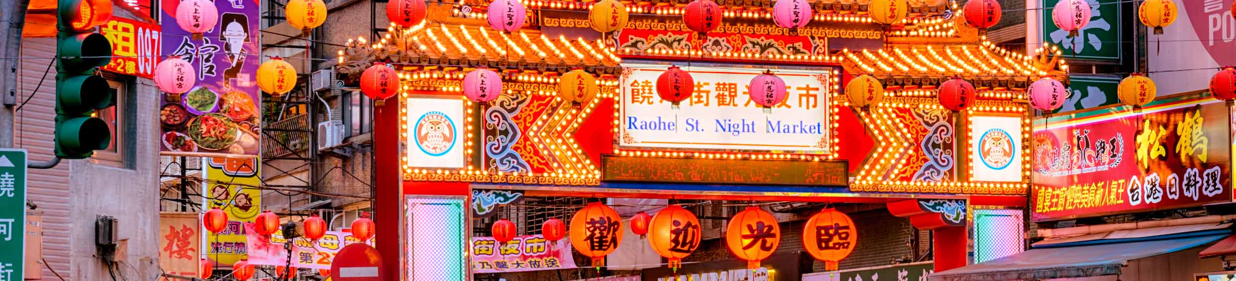 Entrance of Raohe Street Night Market in Taipei, Taiwan. 